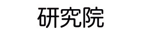 HPkenkyuu.jpg(7951 byte)